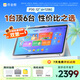 作業(yè)幫AI學(xué)習(xí)機(jī)P30【2025煥新版】學(xué)練機(jī)平板電腦家教機(jī)教材同步學(xué) 小初高全科輔導(dǎo) 護(hù)眼屏12'' 6+128G