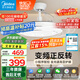美的（Midea）吊扇燈一體風(fēng)扇燈餐廳客廳臥室led隱形扇護眼48w燈具熟睡風(fēng)包安裝