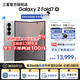 三星（SAMSUNG）【官方直發(fā)】Galaxy Z Fold7 超輕薄折疊屏旗艦手機 2億像素 驍龍8至尊版 AI手機 星夜銀 12GB+256GB 享256GB升杯512GB