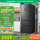 容聲456升法式多門(mén)四開(kāi)門(mén)電冰箱家用一級(jí)能效風(fēng)冷無(wú)霜變頻節(jié)能大容量超薄BCD-456WD18MP國(guó)家補(bǔ)貼20%