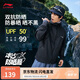 李寧原紗防曬衣男士透氣2025夏季新款涼感寬松運(yùn)動(dòng)外套AFDV461