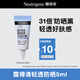 露得清 輕透防曬乳液5g SPF50+PA++++（非賣品）520護(hù)膚禮物小樣試用