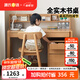 源氏木語兒童家具  學習桌兒童可升降實木作業(yè)簡約書桌橡木寫字桌學生家用課桌家具 【橡木】0.9米書桌