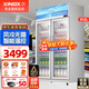 星星（XINGX）風(fēng)冷無(wú)霜展示柜冷藏保鮮柜飲料水果蔬菜鮮花蛋糕商店麻辣燙便利店超市立式冰箱冰柜陳列柜 912升 風(fēng)冷無(wú)霜 LGC-1200WDE