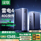 綠聯(lián)TB雷電4擴展塢Thunderbolt雷靂USB4 8K三屏異顯Type-C拓展塢站2.5G網(wǎng)口適用Macbook M1234 pro/max