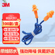 3M 1270 隔音耳塞 防噪音防水游泳 降噪睡眠學(xué)習(xí)工業(yè)帶線耳塞 100付/盒