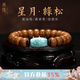 龍隱【收藏級(jí)】陳籽星月菩提子手串男女士款原籽手鏈文玩佛珠生日禮物 【京倉(cāng)速發(fā)】綠松石款 約 8*12mm