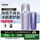 Ulike【政府補貼】Air4藍寶石冰點(diǎn)脫毛儀身體男女士脫毛生日禮物美容儀