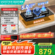 百得（BEST）華帝出品燃氣灶煤氣雙灶具 5.0KW定時可調(diào)底盤液化氣臺式嵌入式爐灶 JZY-QE75 【國家補貼20%】