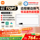 米家（MIJIA）小米【國(guó)家補(bǔ)貼15%】智能浴霸S1暖風(fēng)照明排氣一體等離子除菌速熱