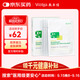 敷爾佳綠膜1盒 械字號醫用敷料面膜狀 重組III型人源化膠原蛋白貼