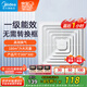 美的（Midea）【頂排】排氣扇衛(wèi)生間排風(fēng)扇集成吊頂換氣扇廚房一級(jí)能效300*300