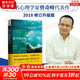 【2018修訂升級版】你不知道的自己 曾奇峰 著 曾氏精神分析 深入察覺我們內(nèi)心的沖突 新華書店旗艦店正版心理學(xué)圖書書籍