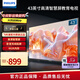 飛利浦（PHILIPS） 43英寸智慧屏電視 安卓系統WIFI 臥室小廳 無(wú)線(xiàn)投屏 智能平板液晶電視機教育電視機 43PFF630/T3 43英寸