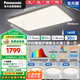 松下（Panasonic）吸頂燈客廳燈臥室燈IP40智能全光譜140瓦明擎Pro 三室一廳