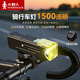 小野人遙控自行車燈公路山地車?yán)肉忚K充電強(qiáng)光手電筒兒童夜騎行前燈