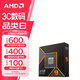 AMD銳龍 9000 系列 AM5 接口 CPU處理器 銳龍 9 9950X 盒裝CPU