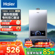 海爾（Haier）【咨詢客服領(lǐng)補(bǔ)貼】16升燃?xì)鉄崴魈烊粴饧矣煤銣馗呖癸L(fēng)水氣雙調(diào)直流變頻風(fēng)機(jī)智能ECO節(jié)能UTSPRO 12L MODEL【一廚一衛(wèi)】 主推款