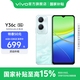 vivo Y36c 國(guó)家補(bǔ)貼 智能手機(jī) 5G 八核處理器 5000mAh大電池 90Hz高亮護(hù)眼屏幕 185g輕薄機(jī)身 遠(yuǎn)山青 6GB+128GB