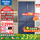 海爾（Haier）冰箱四開(kāi)門(mén)406升家用十字對開(kāi)門(mén)雙開(kāi)門(mén)超薄風(fēng)冷無(wú)霜大容量電冰箱變頻節能新一級冰箱 406升星石藍+一級雙變頻+風(fēng)冷無(wú)霜+母嬰空間