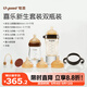 世喜新生兒防脹氣奶瓶0-6個(gè)月以上寶寶仿母乳奶嘴套裝(160ml+300ml)