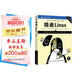 精通Linux（第3版）（圖靈出品）