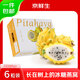 京鮮生 云南燕窩果麒麟果 3斤6粒禮盒裝 250g+ 生鮮水果 源頭直發(fā)