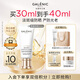 科蘭黎（GALENIC）雪藻防曬乳30ml 高倍防曬 美白特征 淡斑級防光老 護膚品生日禮物