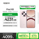 OPPO Find X8 16GB+512GB 氣泡粉 無(wú)影抓拍 超輕薄直屏 天璣9400 AI一鍵問(wèn)屏 5630mAh 國家補貼 5G手機