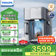 飛利浦（PHILIPS）冰塊凈水器家用冰境i1臺式即熱免安裝凈飲機加熱直飲一體機飲水機直飲制冰機【重磅新品】ADD8600 【重磅新品 可制冰塊】?jì)尚狙b