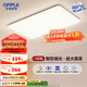 歐普（OPPLE）簡約北歐超薄led客廳現(xiàn)代簡約呵護(hù)光全屋燈具臥室餐廳吸頂燈TC 呵護(hù)光2代智控 A款客廳燈