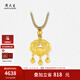 周大生黃金吊墜古法金足金花絲如意福鎖包金珠七夕情人節(jié)禮物送女友 中版-7.15g 配可調(diào)節(jié)頸繩