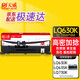 天威LQ630K加捻色帶 適用EPSON LQ630K 735K 610K 615K 80KFII LQ730KII 630KII 明基 SK570K SK630K