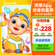 洪恩拼音APP會(huì)員包幼小銜接一年級(jí)早教啟蒙兒童生日開學(xué)禮物3-6歲