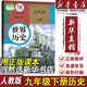 2025新版初中九年級歷史下冊人教版教材九年級下冊歷史書(shū)人教版初三3九年級下冊歷史課本部編版9九下歷史書(shū) 九年級下冊歷史人教版