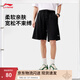 李寧運(yùn)動(dòng)褲男子2025夏季新款時(shí)尚潮流純色簡(jiǎn)約休閑短衛(wèi)褲 黑色-1 XL