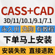 南方cass軟件cass遠程安裝/CASS3D/11/10.1/9.1/支持CAD2006-2024 cass遠程安裝