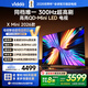 Vidda X Mini 2026款 海信電視75英寸 超高刷QD-Mini LED 以舊換新家電國家補貼游戲液晶AI電視機75VX3Q