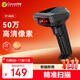 科密(comet)有線(xiàn)條碼掃碼槍 二維碼掃描槍器 藥品追溯UDI碼收銀醫保支付 快遞物流查詢(xún)倉庫 EP-8800 
