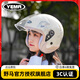野馬頭盔3C認證電動(dòng)車(chē)頭盔電瓶車(chē)男女士個(gè)性便攜復古四季通用安全帽 卡奇兔 均碼