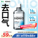 獅王（Lion）NONIO進(jìn)口清新漱口水600ml清涼薄荷味殺菌去口臭口氣清新