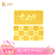 山東黃金紀(jì)念日金條20g Au9999黃金金條投資金條 七夕生日結(jié)婚 支持回購