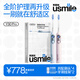 usmile笑容加智能電動(dòng)牙刷 新動(dòng)力大擺幅 全智能模式 Y30PRO極光藍+幻蝶粉(CP裝）