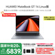 華為【國家補貼20%】MateBook GT 14 Linux版本 2025款 Ultra AI輕薄電競游戲本商務(wù)辦公筆記本電腦 Ultra5 32G+1T丨深空灰 店鋪預裝Windows版(未激活)
