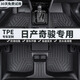 馨程08-25款日產(chǎn)奇駿腳墊TPE大全包圍汽車(chē)腳墊車(chē)內雙層水洗腳踩墊 【單層】TPE黑色腳墊 五座【下單備注車(chē)型年款配置】