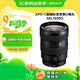 索尼（SONY）E 16-55mm F2.8 G APS-C畫(huà)幅標準變焦G鏡頭 SEL1655G
