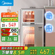 美的（Midea）消毒柜家用 餐具碗柜碗筷消烘一體機(jī) 小型立式 嬰兒奶瓶 77L三層 高溫二星級(jí) 【國(guó)家補(bǔ)貼】80G05