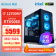 極途（Gimit） i7 12700KF升13700F/RTX5060Ti/5070電競游戲直播臺式電腦DIY組裝電腦臺式整機 【配置一】12700KF丨5060丨500G