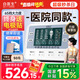 白醫生中頻脈沖電治療儀醫用針灸激光醫院電療儀理療儀器家用多功能同款