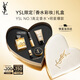 圣羅蘭（YSL）口紅香水禮盒全新小金條1966+自由之水生日禮物送女友中秋禮品